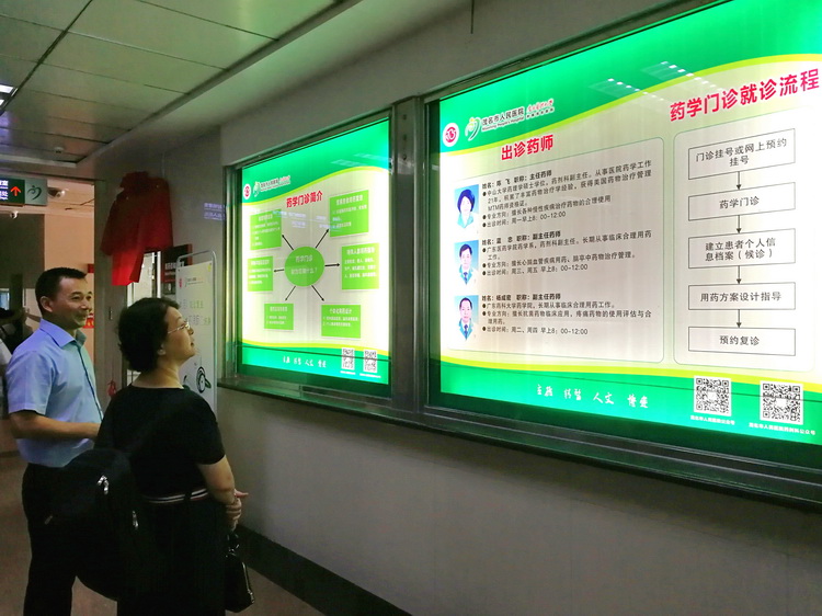 陈建华主任介绍药学门诊流程img (12).jpg