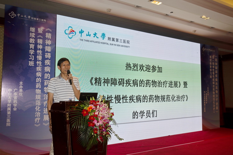 张永明主任主持会议.jpg