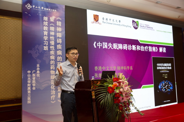 张继辉教授讲课.jpg