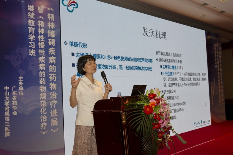 关念红主任医师讲课1.jpg