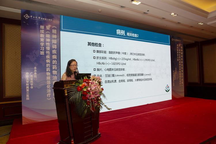 郑丹微临床药师讲课.jpg