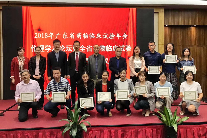 1广东省药学会药物临床试验伦理审查联盟部分成员合影.jpg
