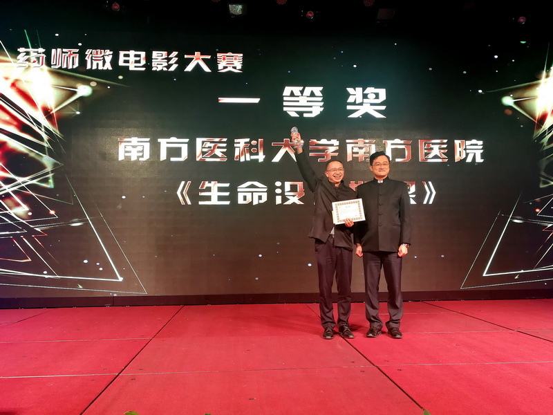 微电影一等奖20181210110522.jpg