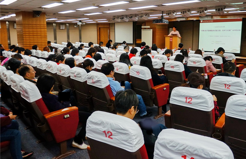 20181208临床试验专委会举办第105期GCP培训班缩小.jpg