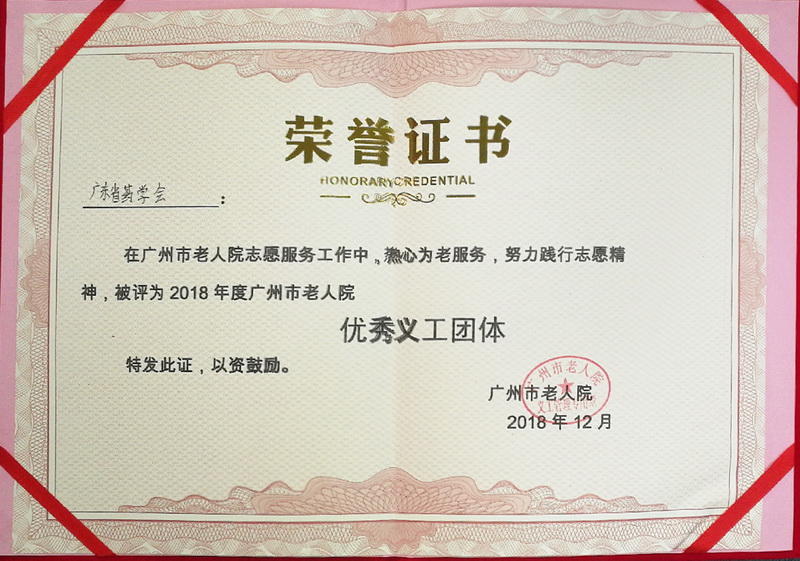 证书20181211161718.jpg