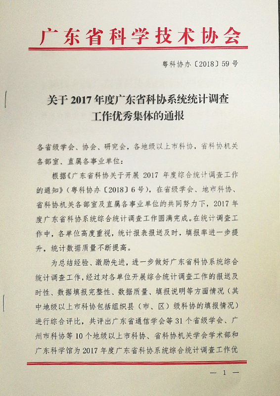 文件20181214154409.jpg