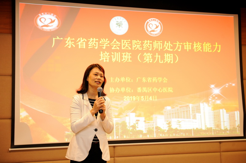 02_杨敏主任致闭幕辞小.jpg