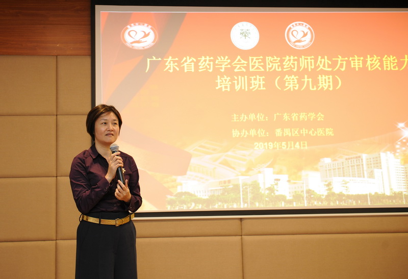 梁伟华副院长致辞.jpg