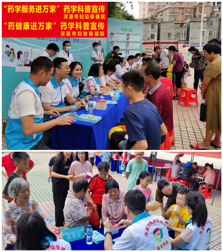 河源市妇幼保健院.jpg