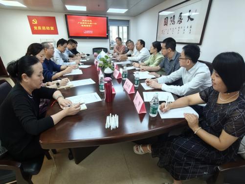 广东药科大学一行到访广东省药学会座谈交流