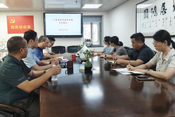 省药学会党支部召开支部大会集中学习《思想殖民--美国认知战的